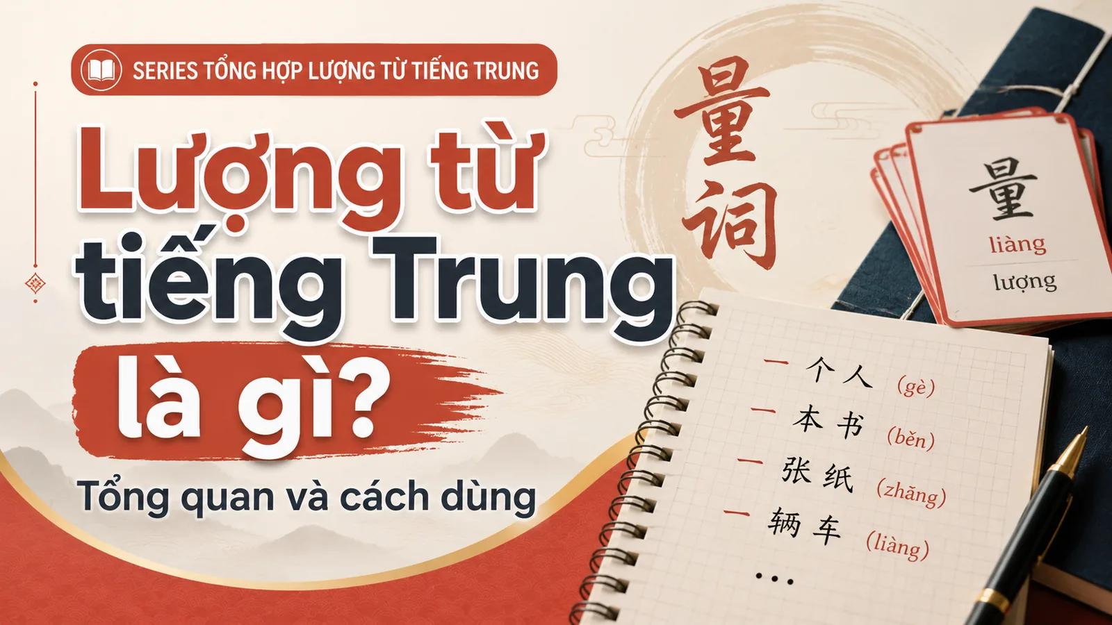 Lượng từ tiếng Trung là gì? Tổng quan và cách dùng