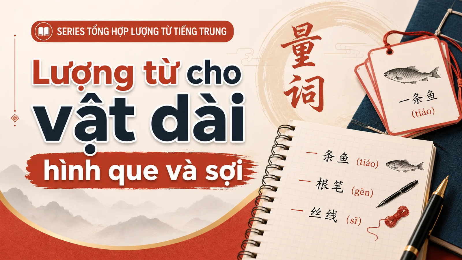 Lượng từ cho vật dài, hình que và sợi
