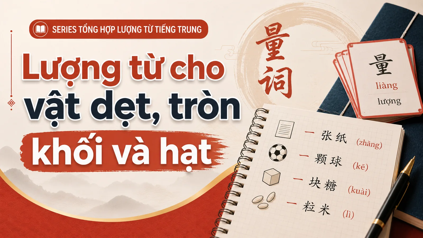 Lượng từ cho vật dẹt, tròn, khối và hạt