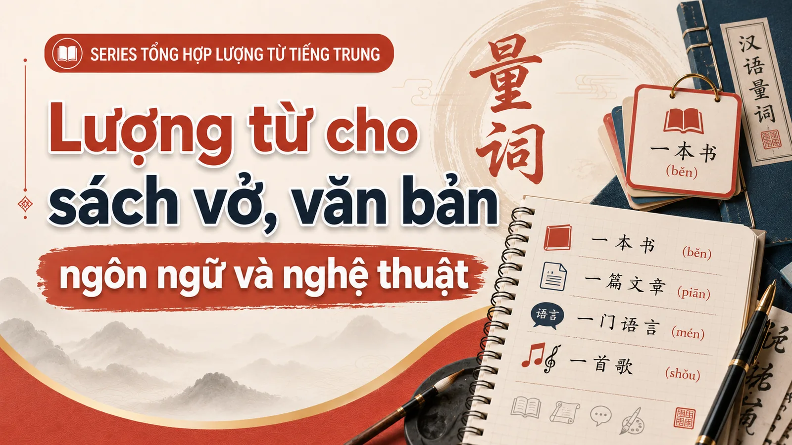 Lượng từ cho sách vở, văn bản, ngôn ngữ và nghệ thuật